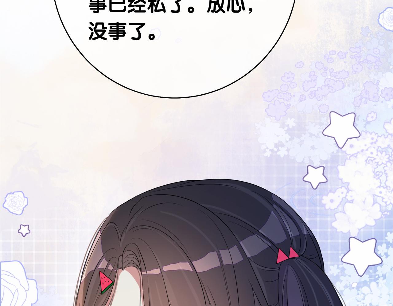 第23话 补偿95