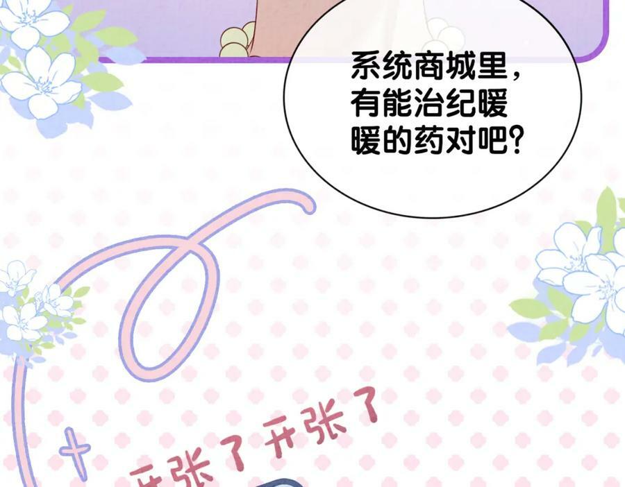 第73话 我可以救她58
