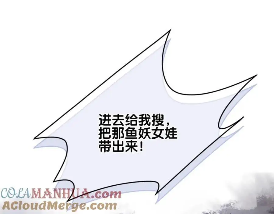 第124话 嫣嫣被抓4