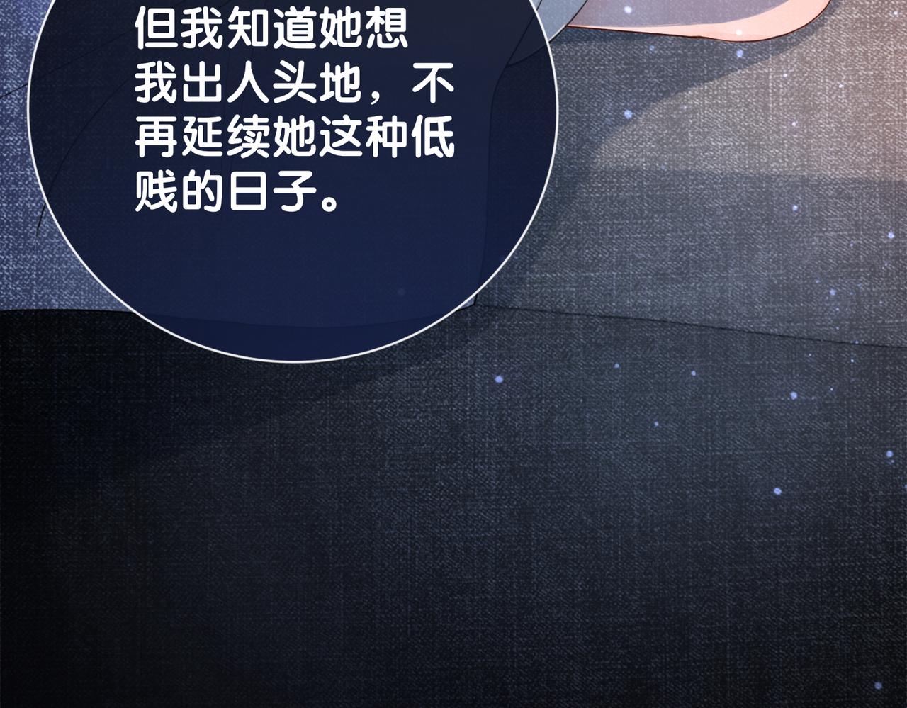 第11话 童年伤痕50