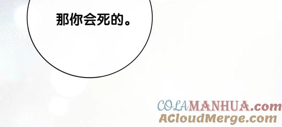 第100话 不许为我牺牲自己120