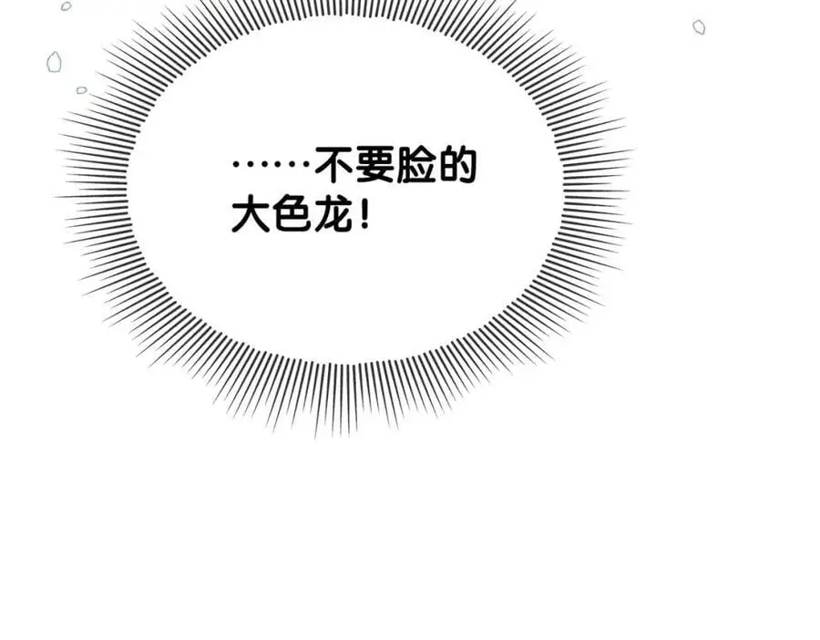第142话 龙朔挖骨作肉身13