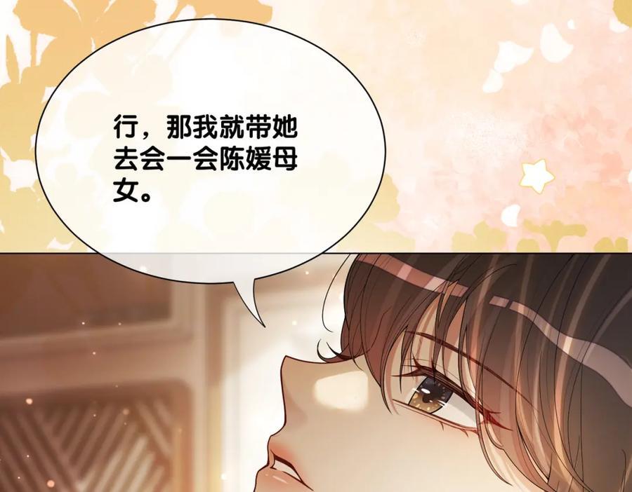 第105话 登上热搜59
