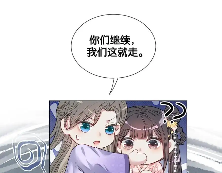 第143话 大婚夜突发意外65