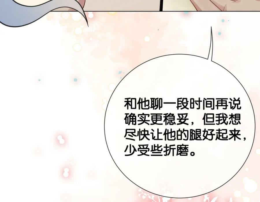 第91话 色诱你6