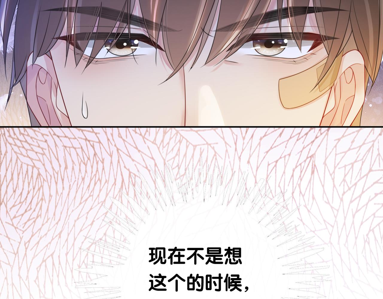 第29话 她有喜欢的人了？23