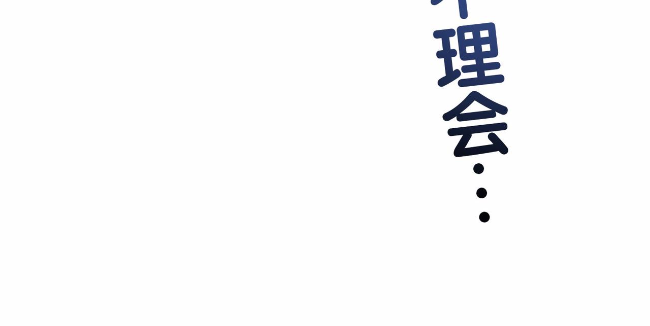 第23话 补偿88