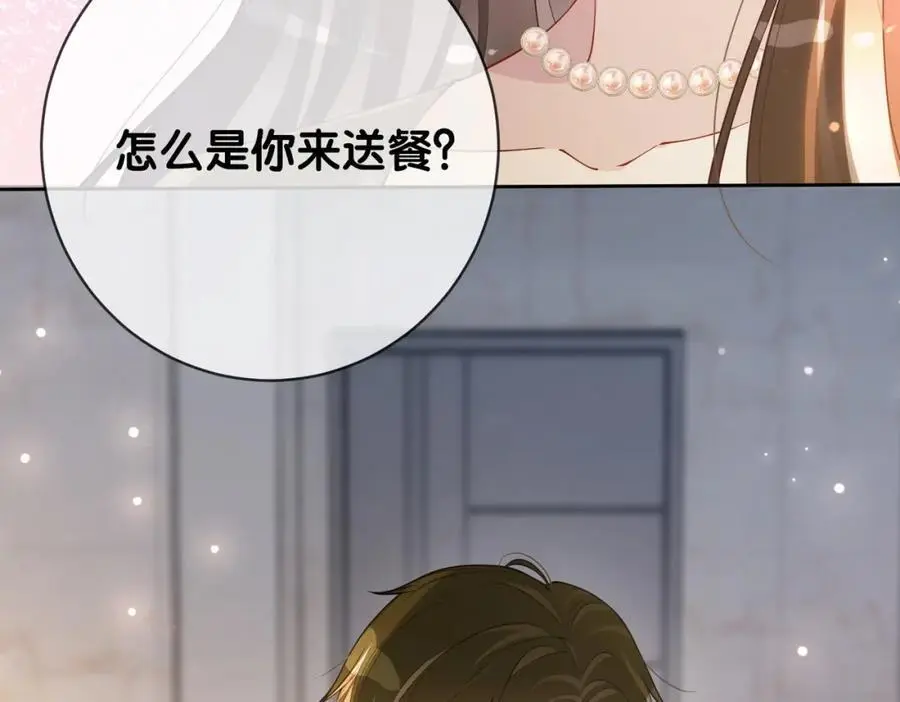 第117话 陆灼变身恋爱脑78