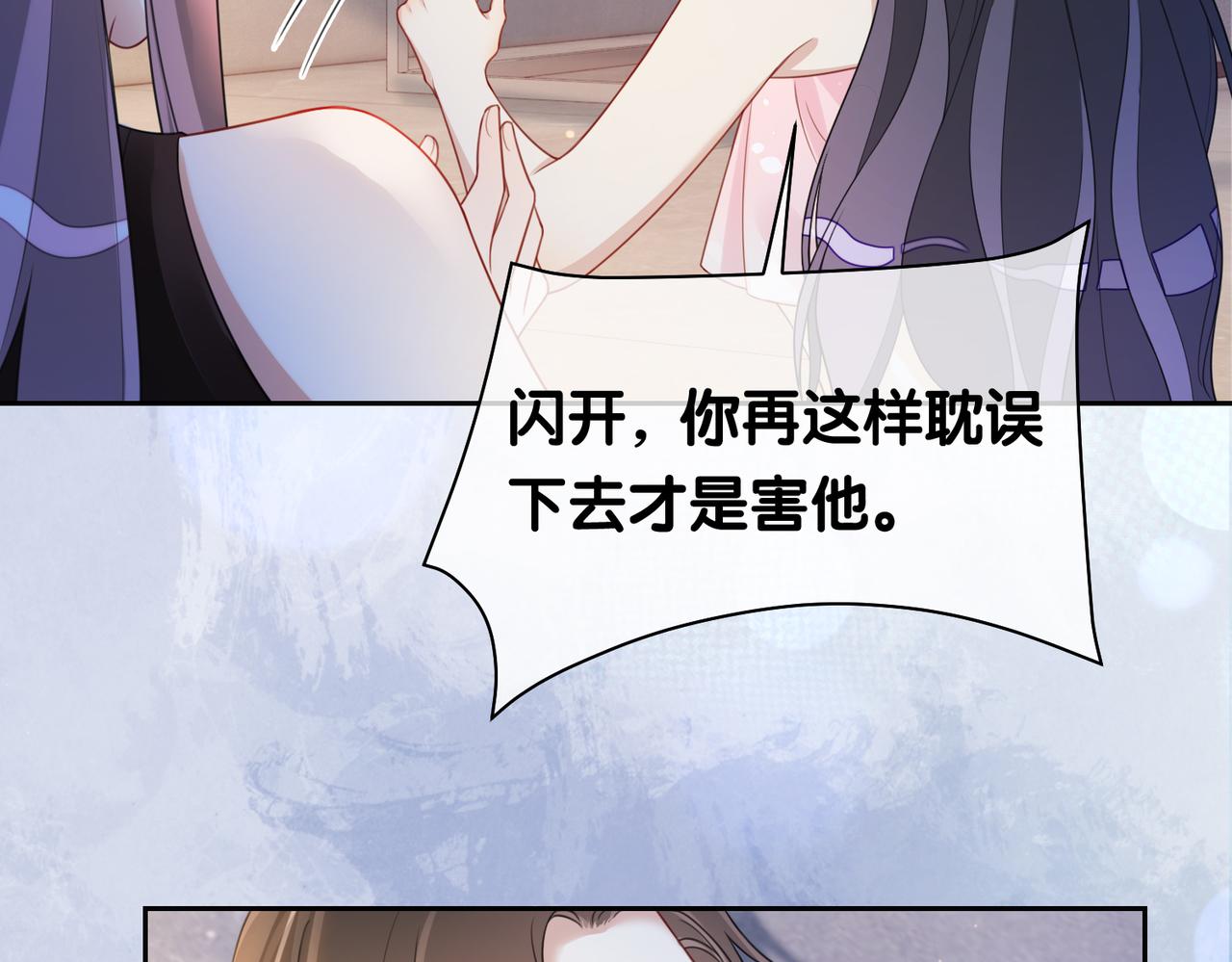 第18话 打脸绿茶32