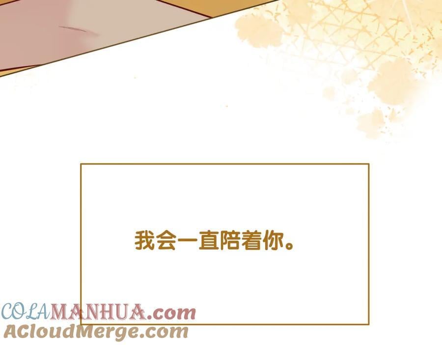 第103话 甜蜜网恋64