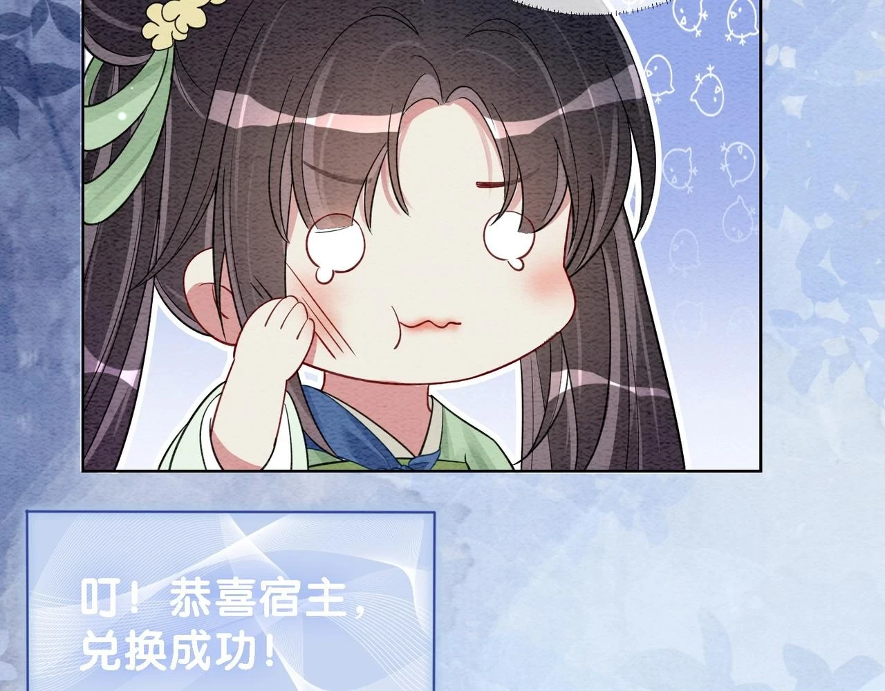 第47话 身份被识破？75