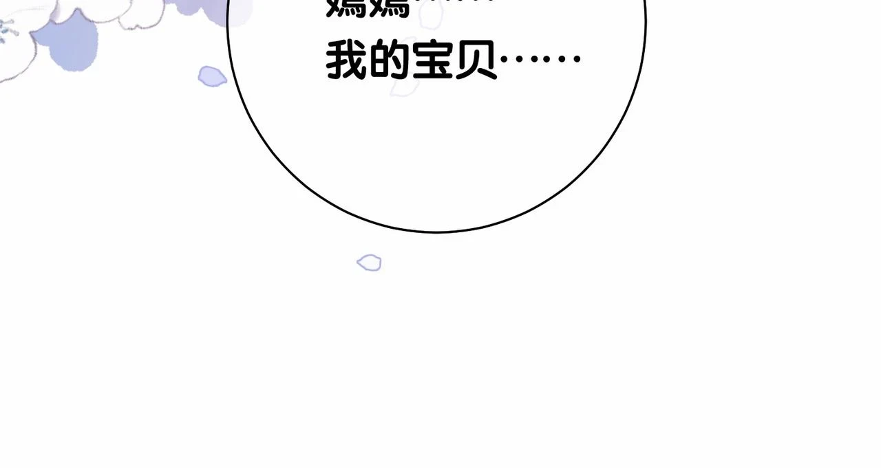 第42话 病娇癖好44