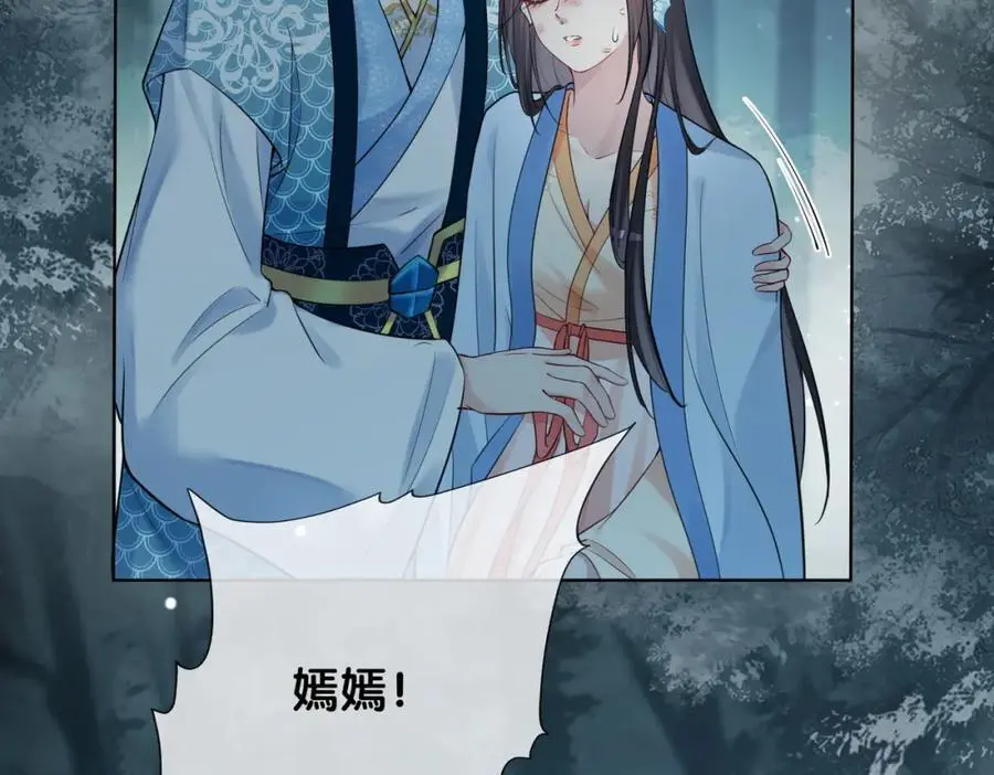 第135话 （加更）嫣嫣替龙朔渡劫受伤83