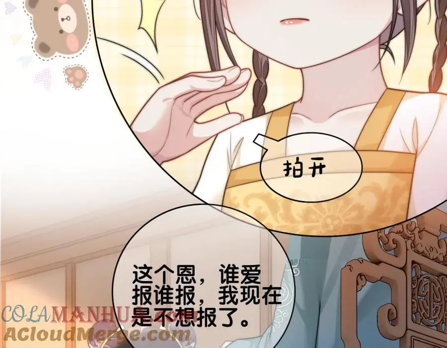第126话 （加更）两位任务对象竟是死对头！33
