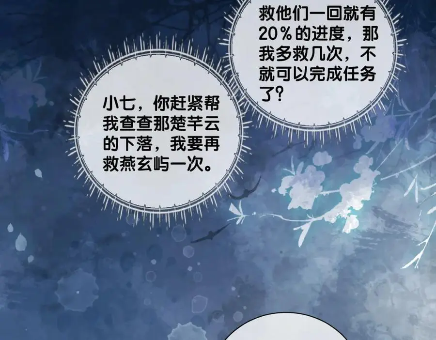 第131话 嫣嫣放血救人62