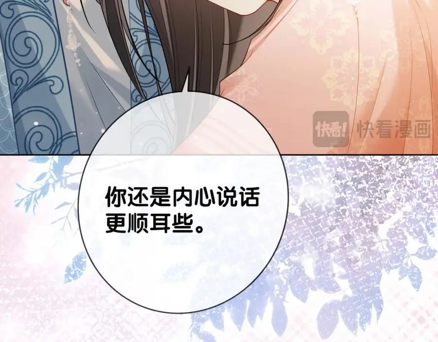第139话 听见心音65
