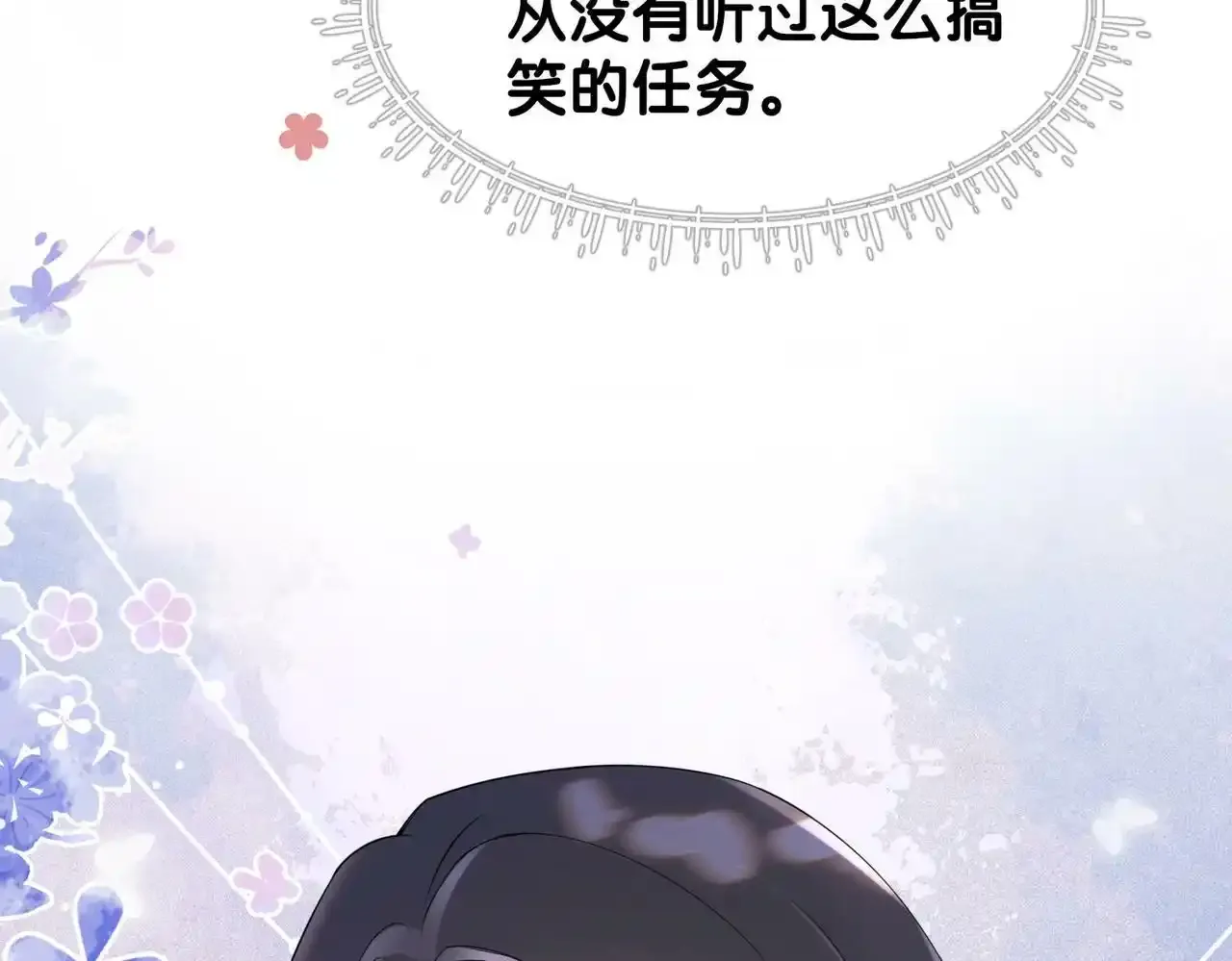 第32话 开启新生活~85