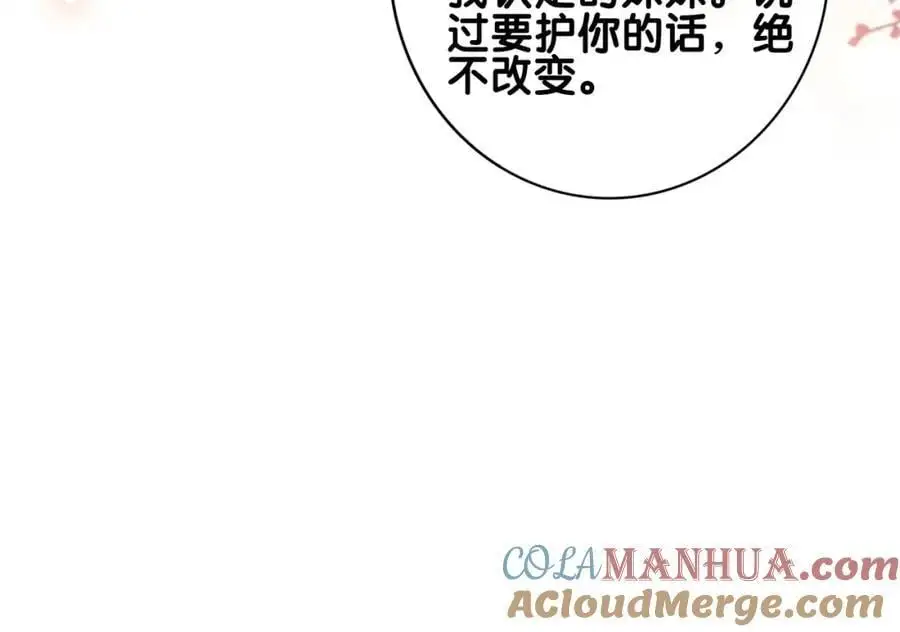 第137话 报恩需要以身相许52