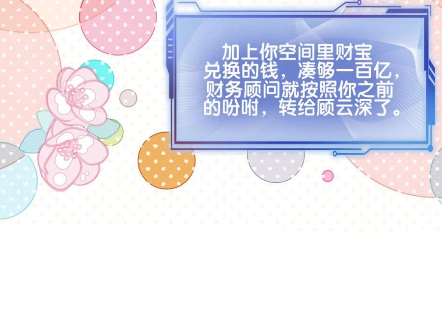 第96话 表白心意14