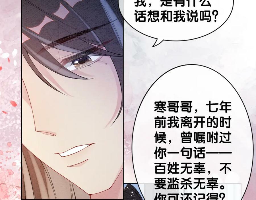 第64话 “花仙”曲嫣？42
