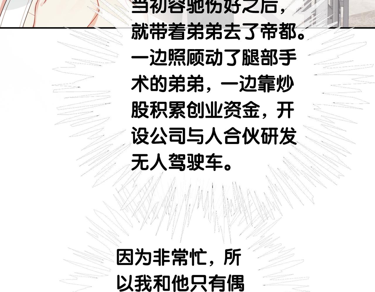 第33话 再次见面13