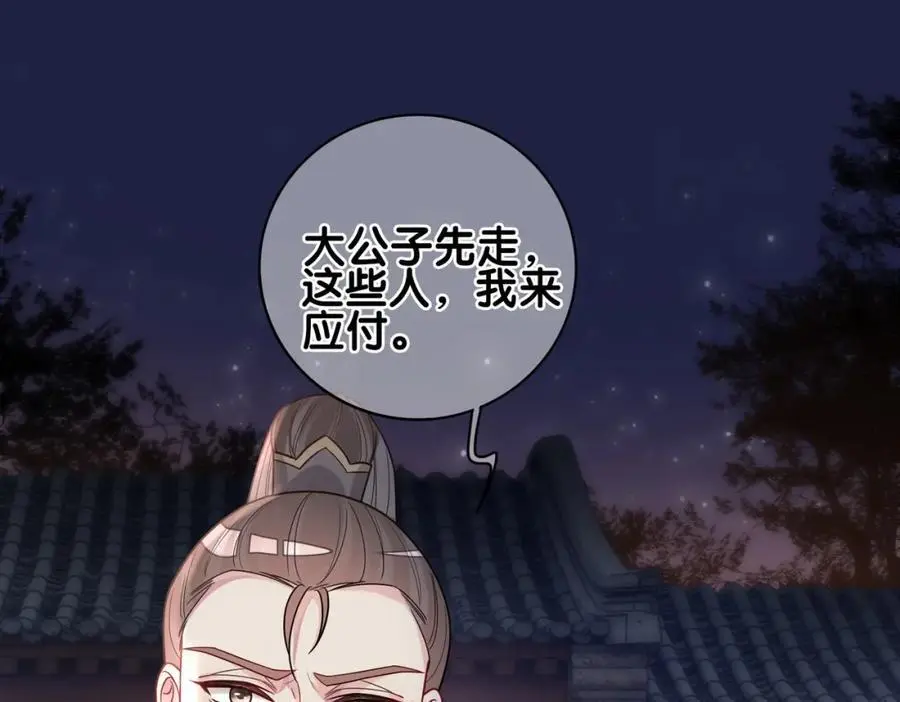 第126话 （加更）两位任务对象竟是死对头！52