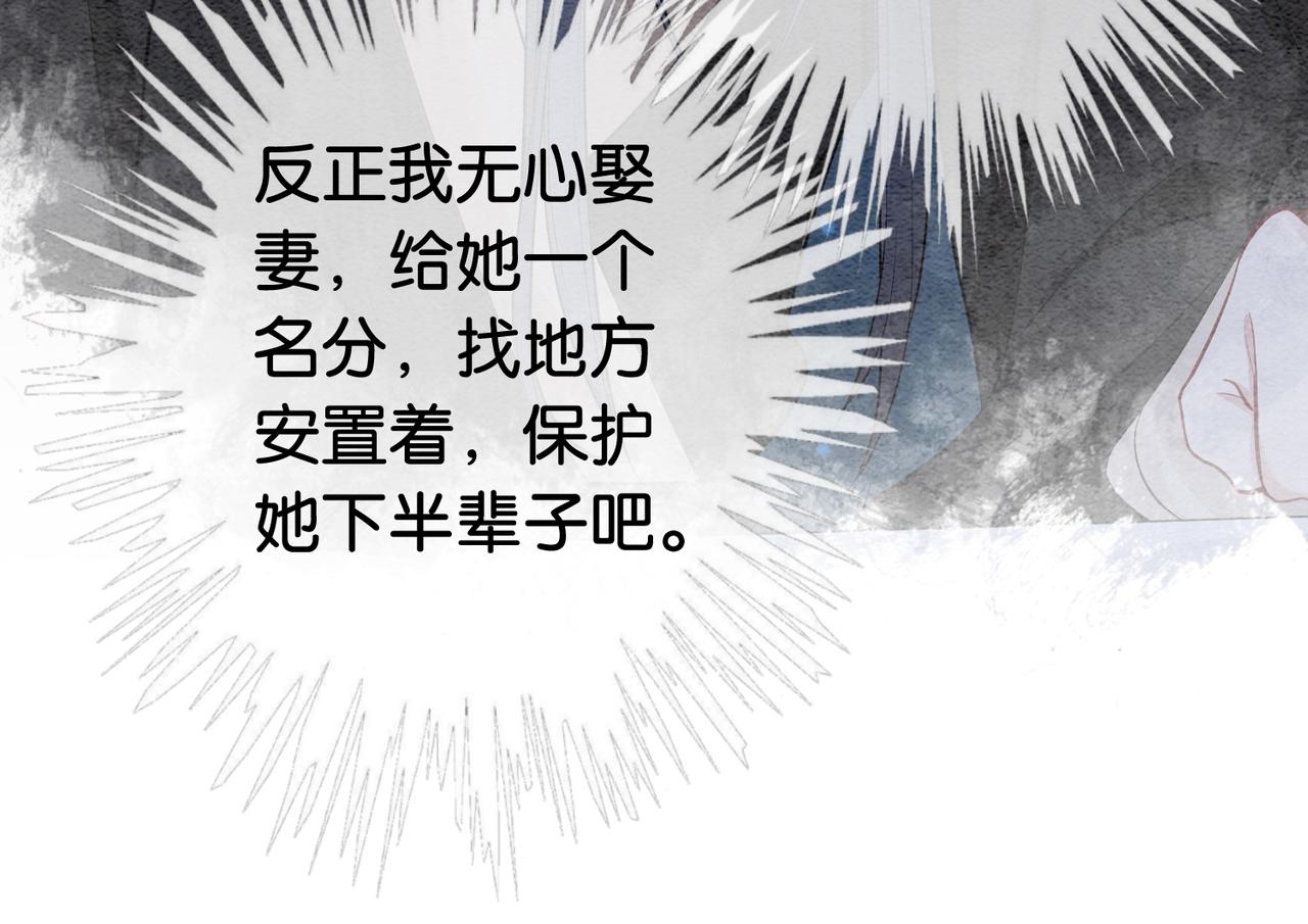 第51话 叫我娘子~76