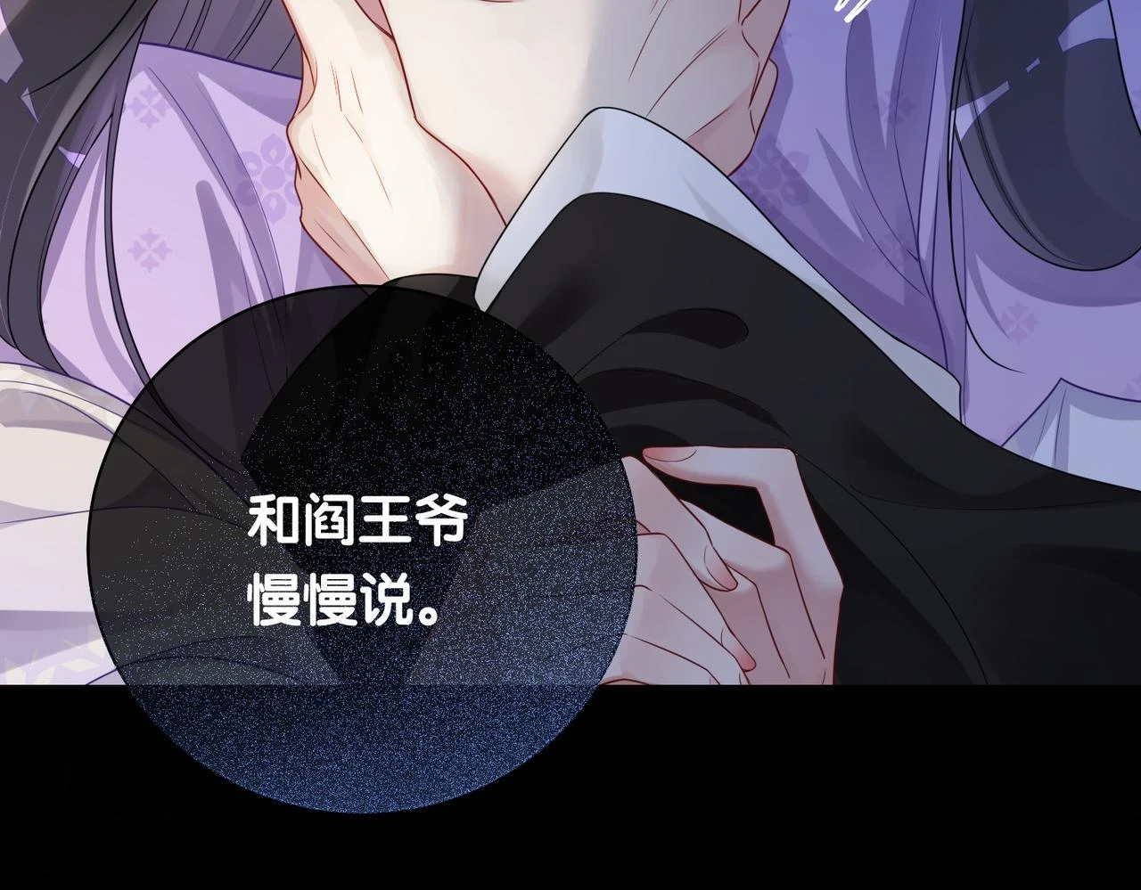 第44话 杀心渐起107
