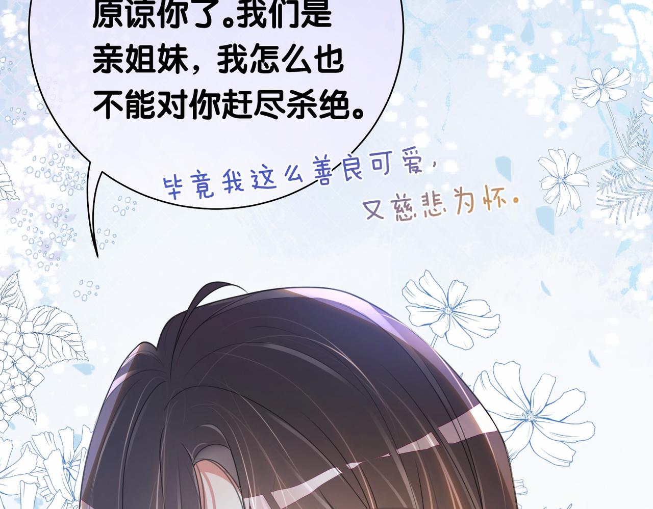 第23话 补偿19