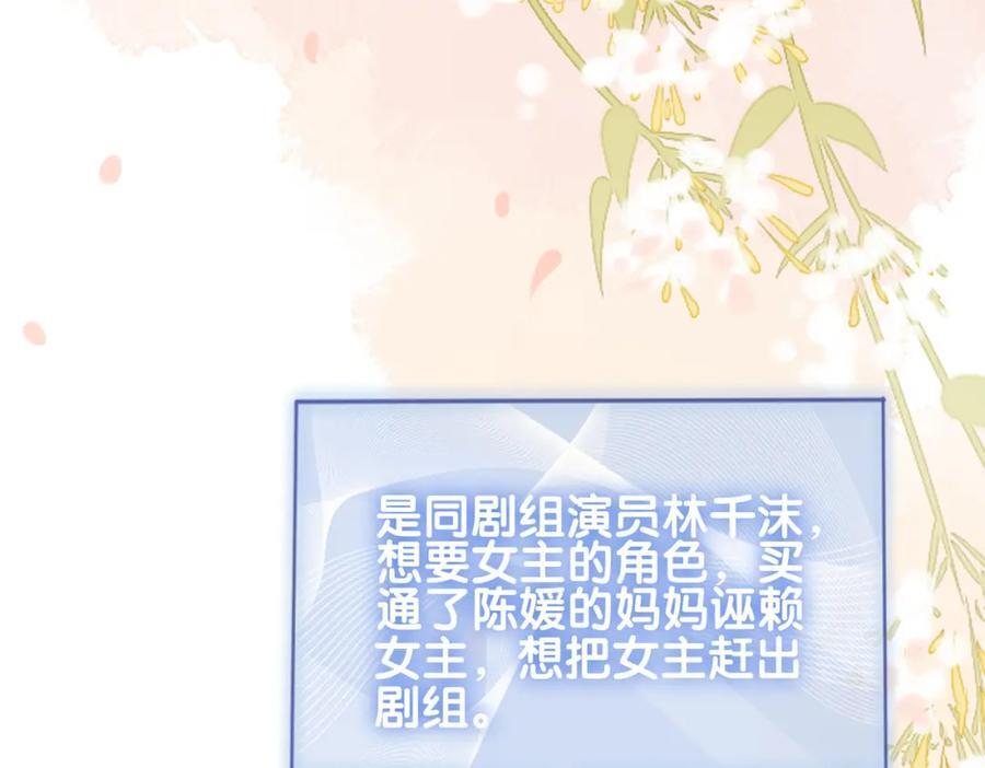 第105话 登上热搜49