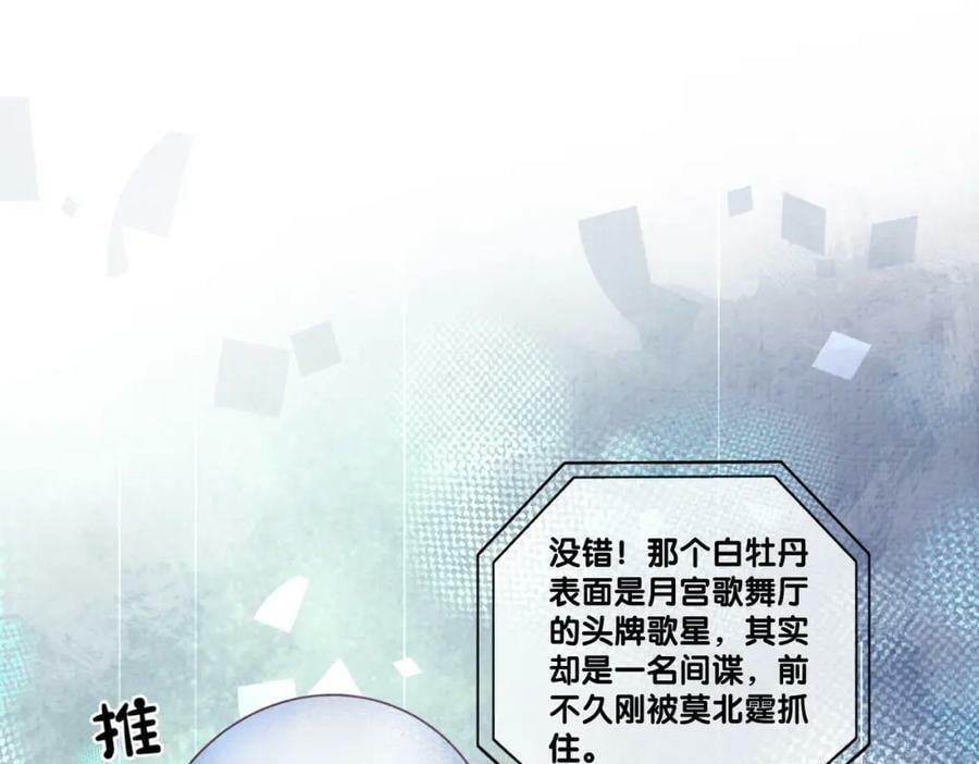第76话 二人独处被打断78