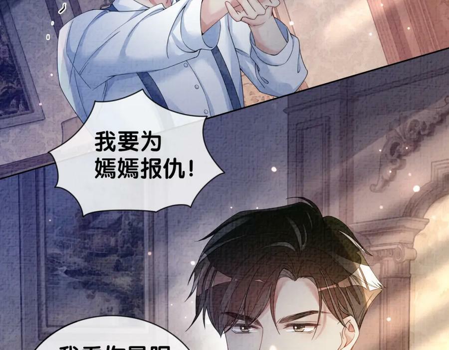 第81话 解除婚约5