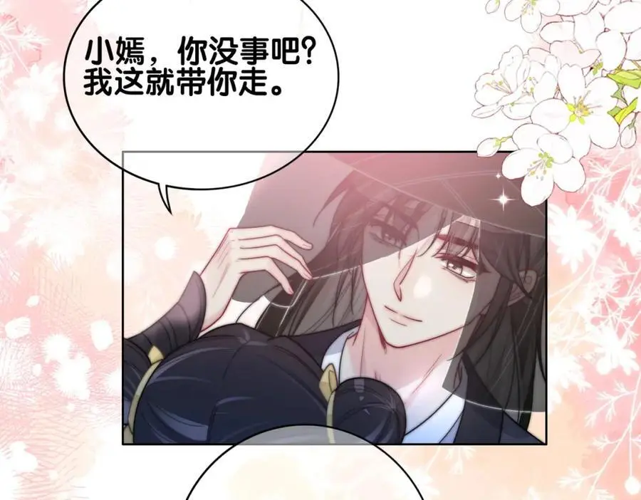 第126话 （加更）两位任务对象竟是死对头！46