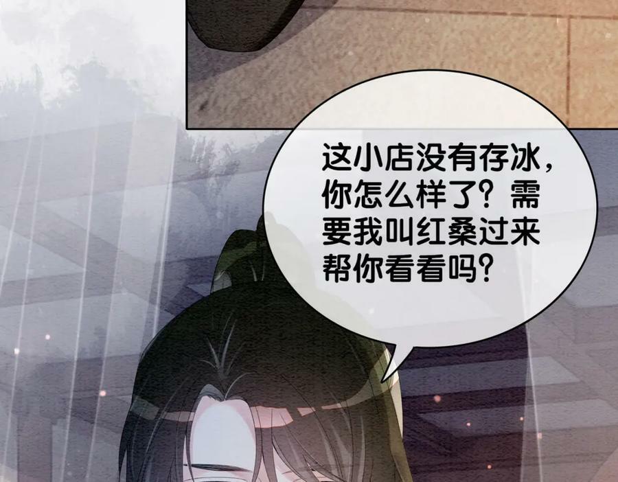 第56话 缓解折磨的办法？50