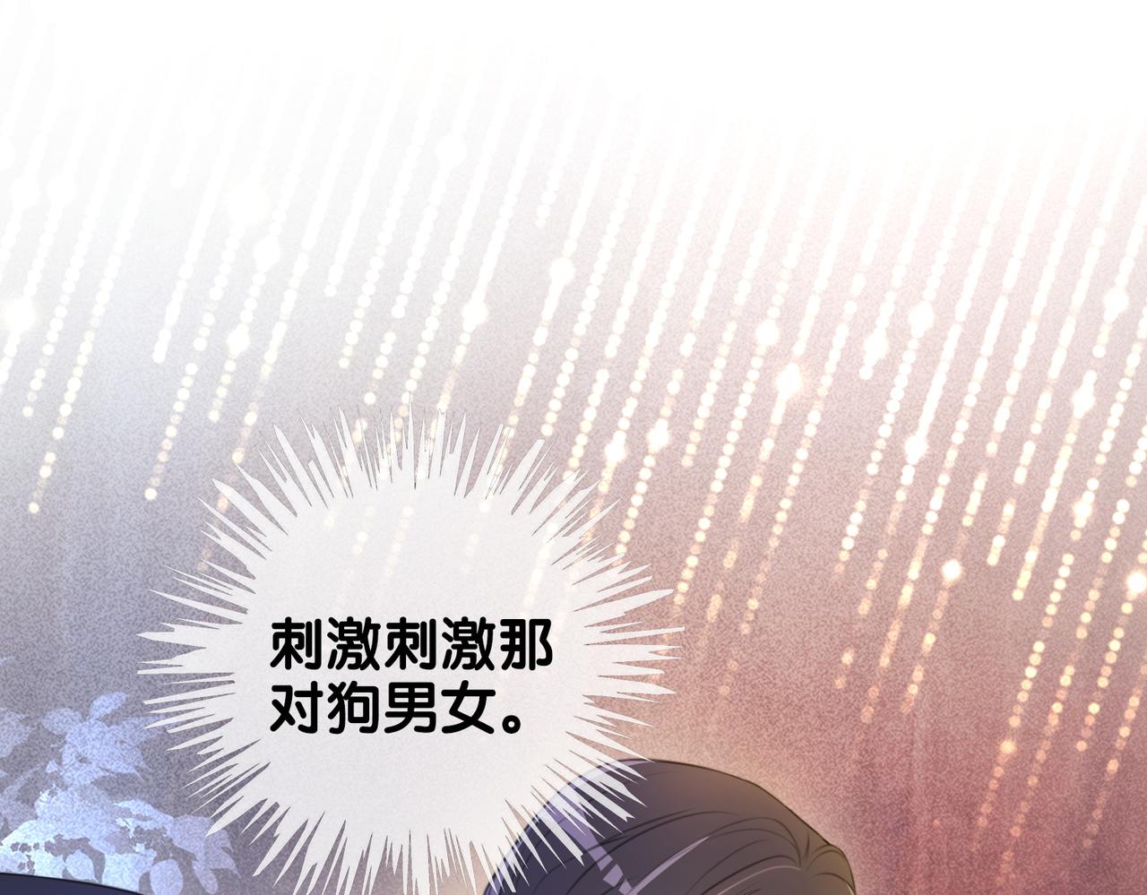 第1话 你以为我是来捉奸的？97