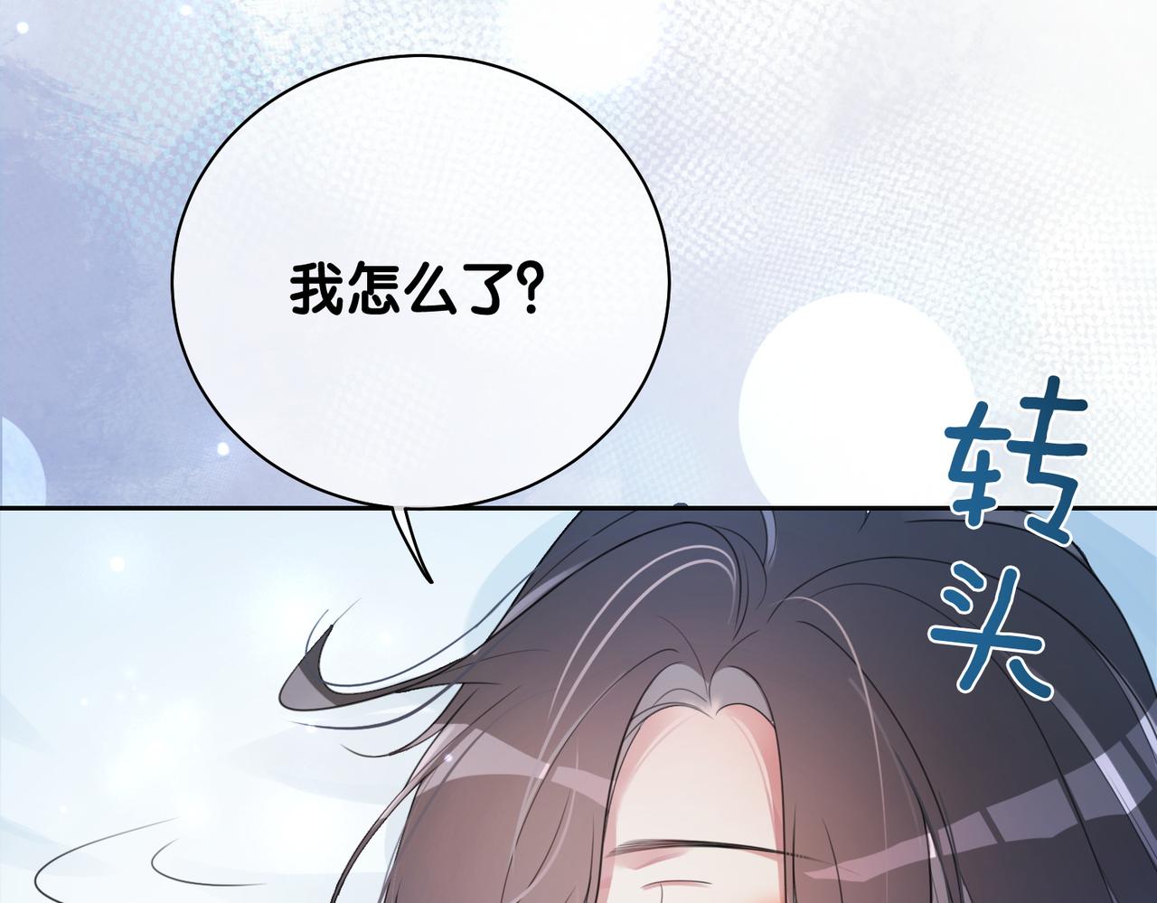 第15话 任务进度98%81