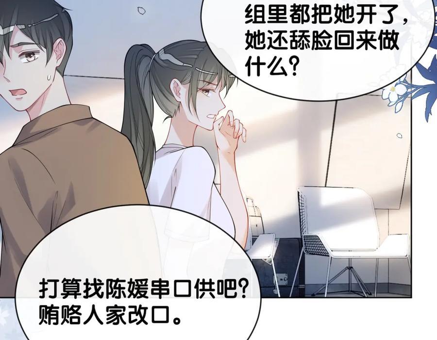 第105话 登上热搜67