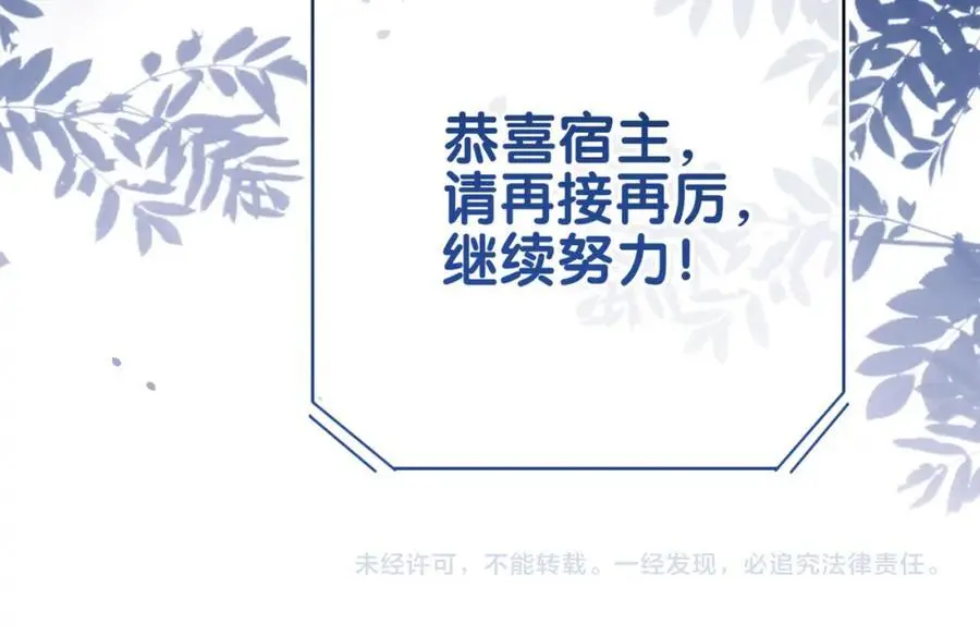 第119话 高能吻戏教学105