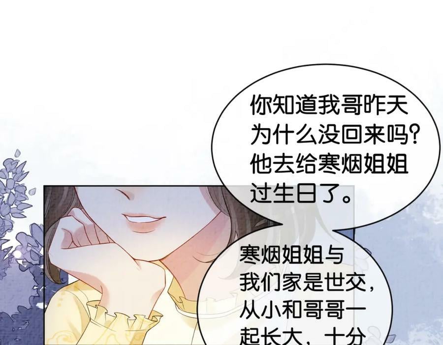 第68话 引起怀疑95