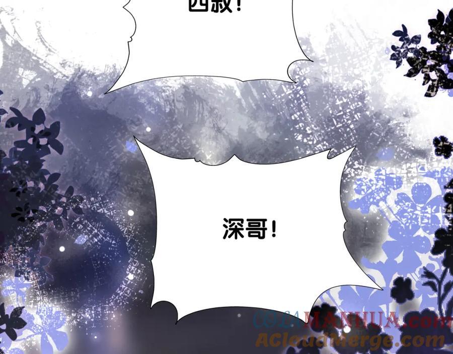 第99话 顾云琛吃醋！60