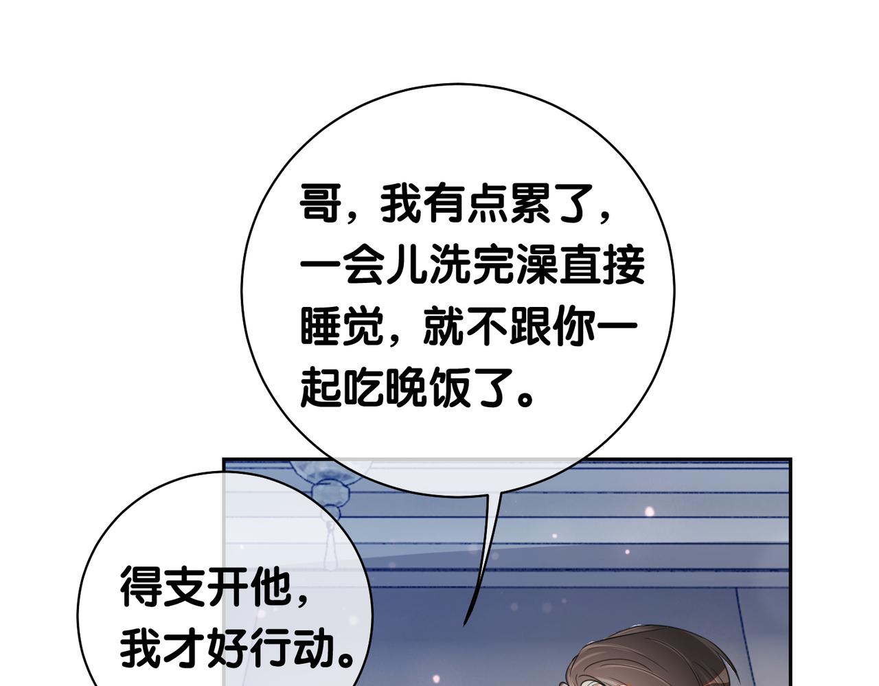 第33话 再次见面44