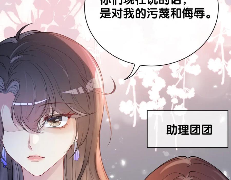 第105话 登上热搜70