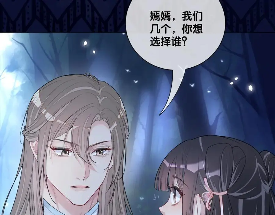 第138话 意外撞到燕玄屿洗澡现场17