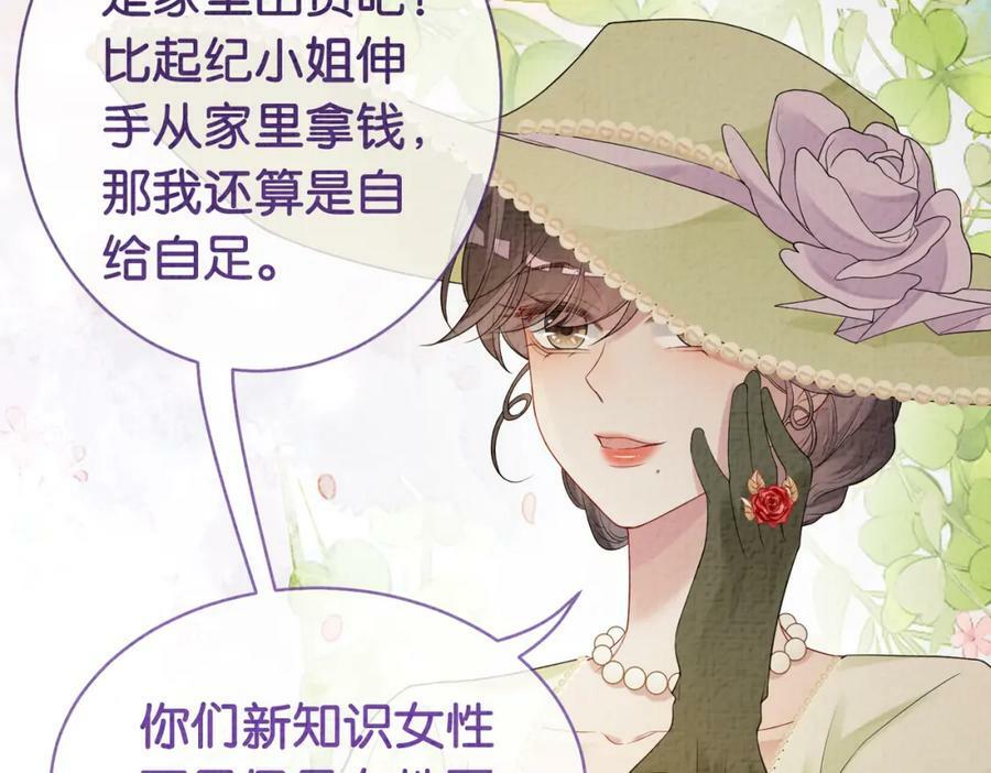 第72话 曲嫣打脸纪寒烟26