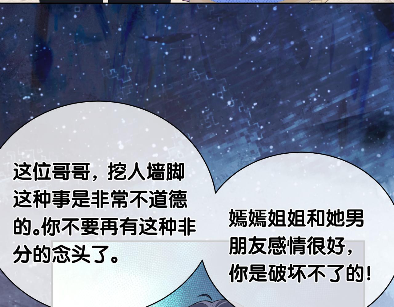 第38话 不要对我太好71