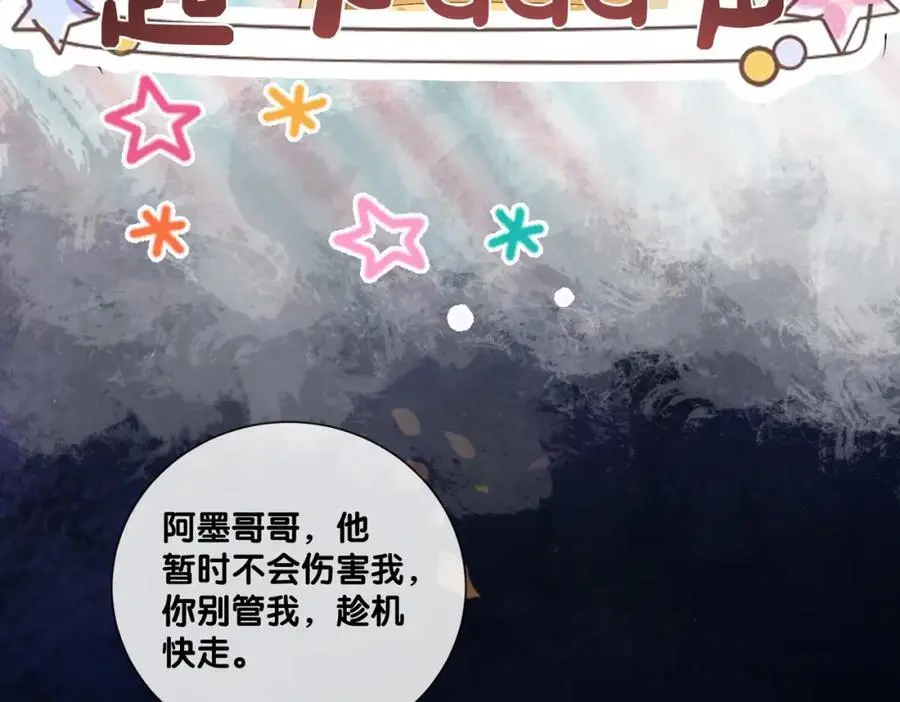 第127话 屿哥哥15