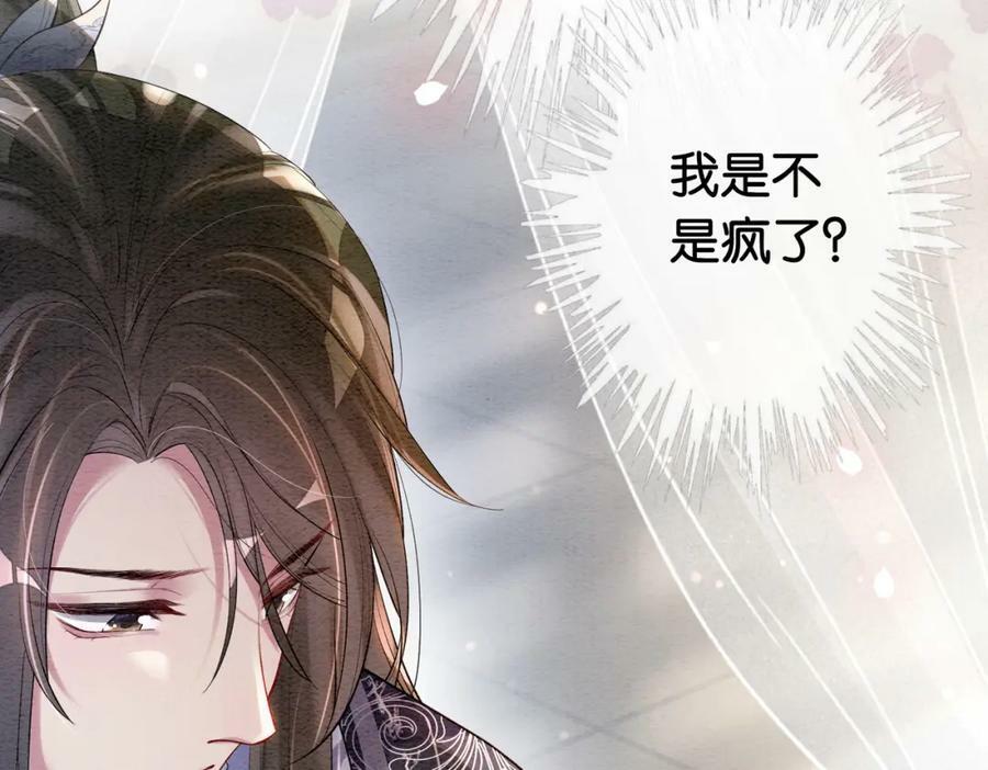 第62话 穆寒的真心？90