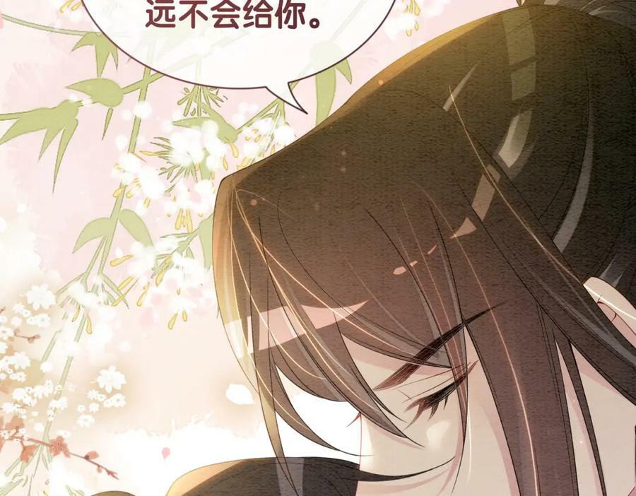 第66话 留在我身边吧97