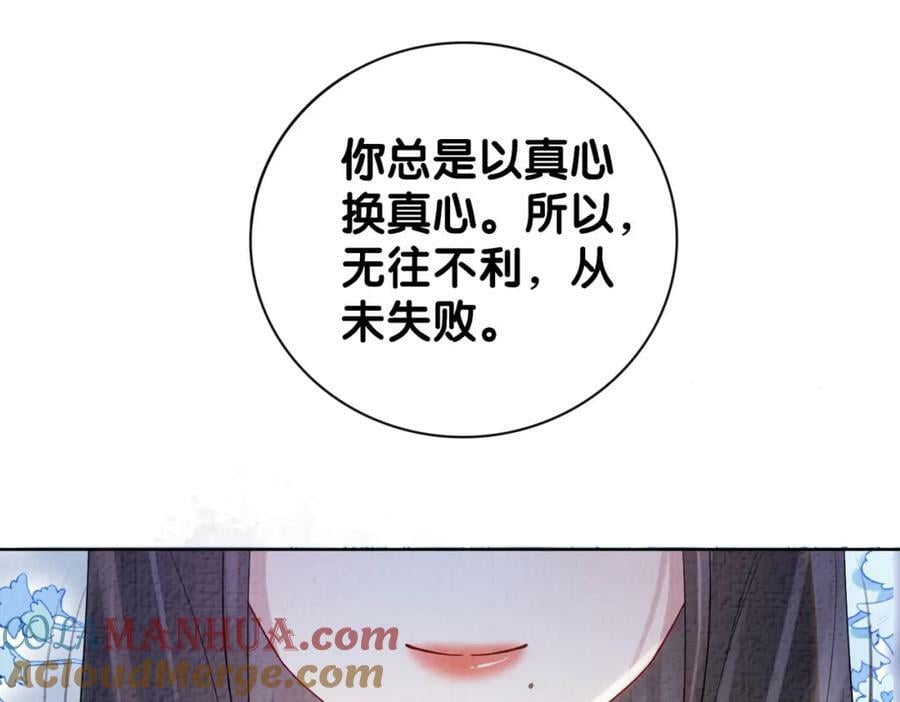 第86话 真心相伴92