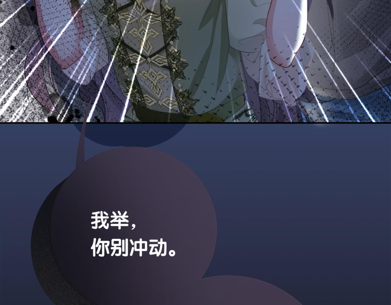 第6话 被绑架了？！72